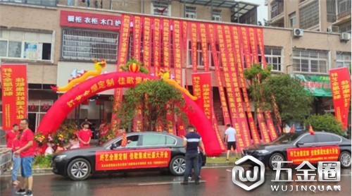 熱烈祝賀佳歌集成灶江西玉山旗艦店火爆開業(yè)，燃動全城！