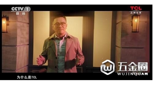 《為什么是TCL？》首播，3分鐘看大國品牌全球布局