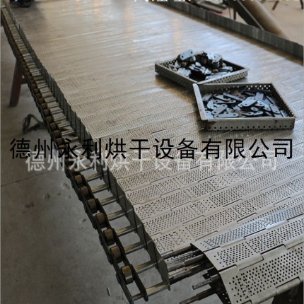 新品上市烘干機(jī)用輸送鏈板 不銹鋼沖孔板鏈