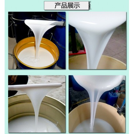 環(huán)保RTV-2液體模具硅膠 信越同級RTV-2國產(chǎn)液態(tài)硅膠