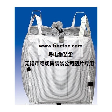 噸袋供應防水集裝袋、防老化噸袋、炭黑集裝袋、紙漿噸包、太空袋